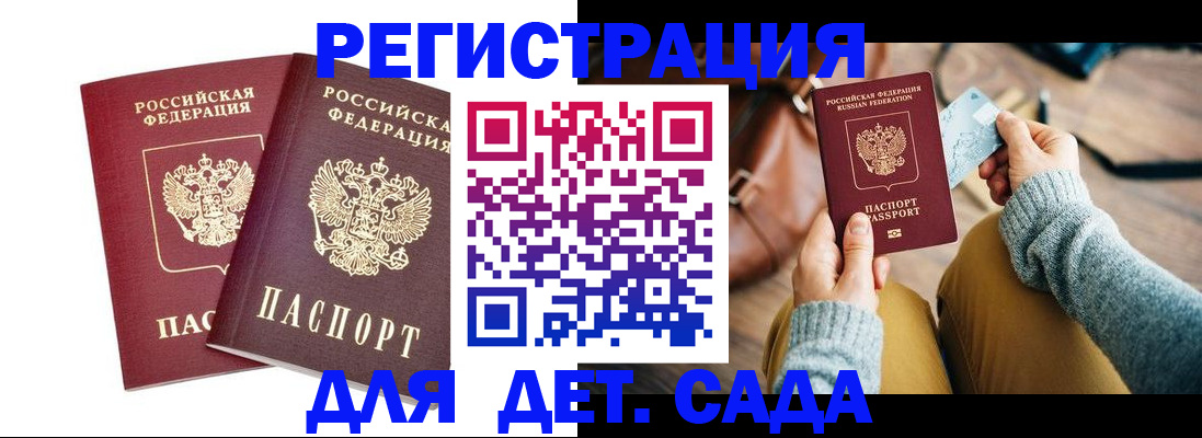 прописка законно в Курчалом