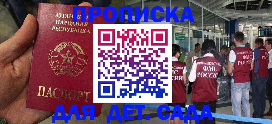 временная регистрация для всех в Курчалом