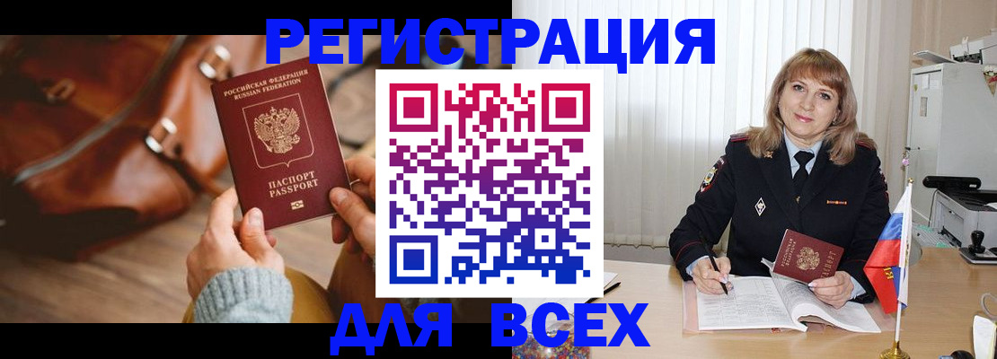 прописка в Курчалом