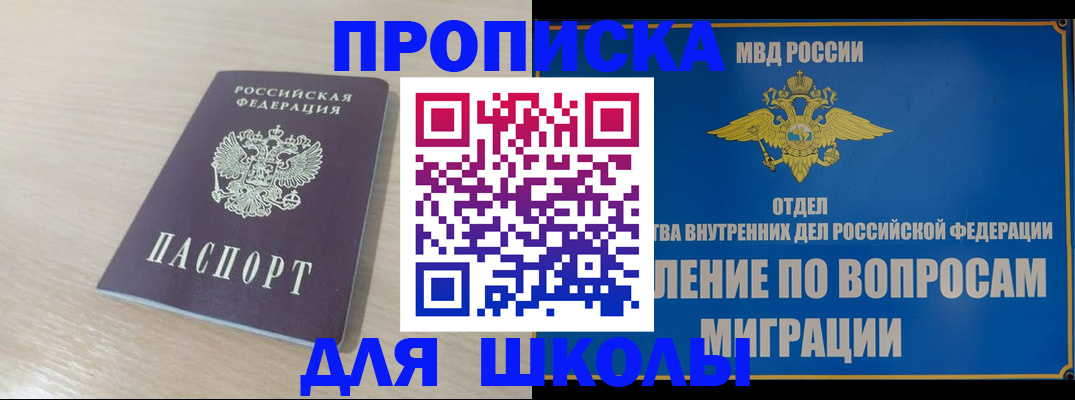 прописка для кредита в Курчалом