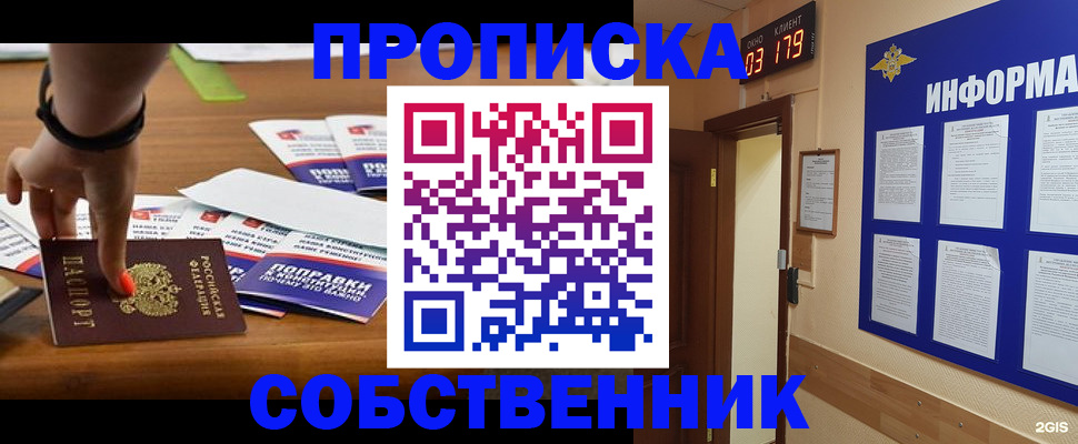 миграционный учет в Курчалом