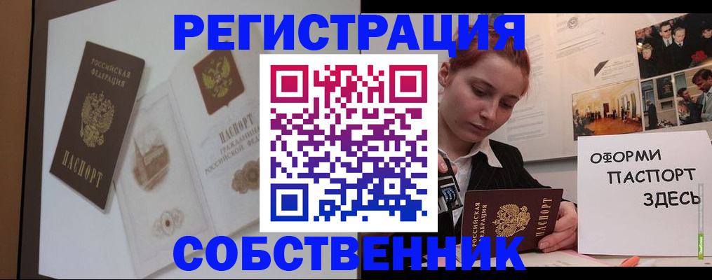прописка паспорт в Курчалом
