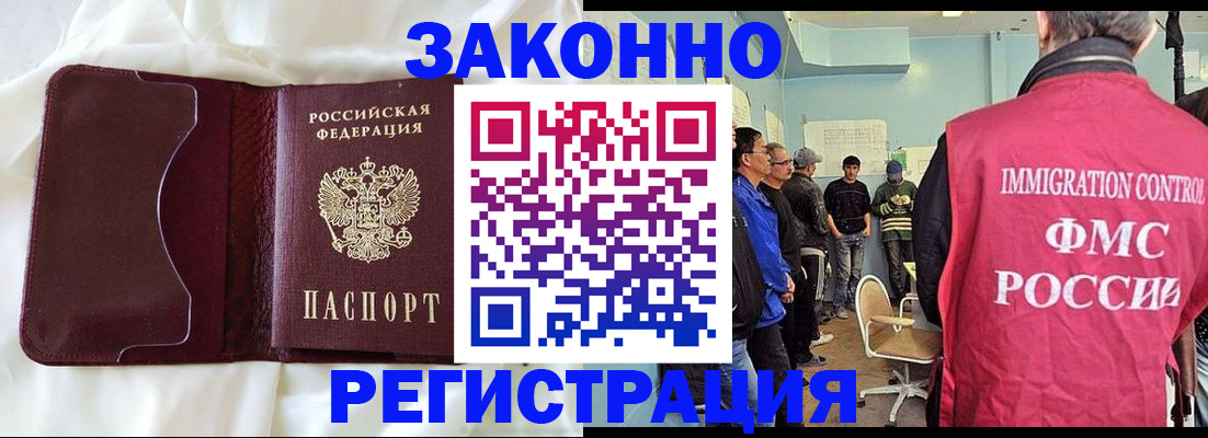 временная регистрация законно в Курчалом