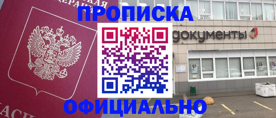 прописка регистрация в Курчалом