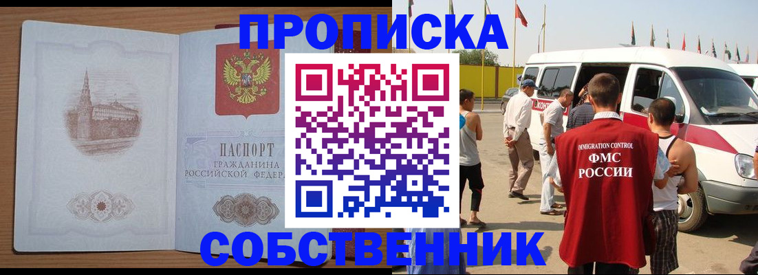 прописка в квартире в Курчалом